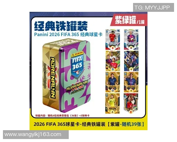 哈弗茨足球帕尼尼球星卡收藏价值分析与市场前景展望